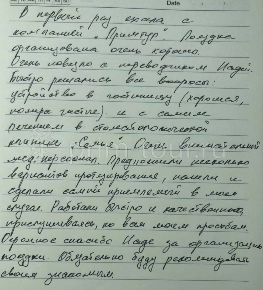  Отзыв Алексеевой Елены, о протезировании. (г. Хуньчунь)