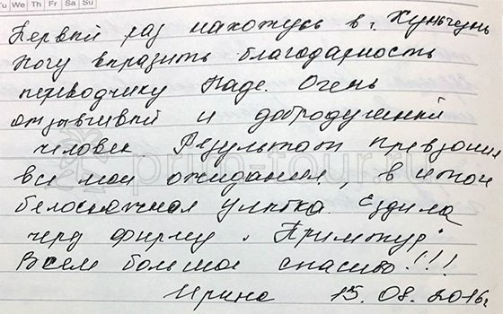 Отзыв Карповой Ирины, лечение зубов (г. Хуньчунь)