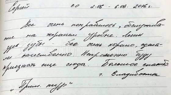 Отзыв Сергея о лечении зубов, клиника Слава (Миньжен) (г. Хуньчунь)