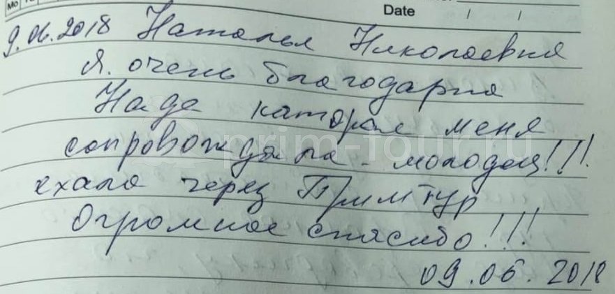 Отзыв Кистртова Наталья, о протезировании. (г. Хуньчунь)