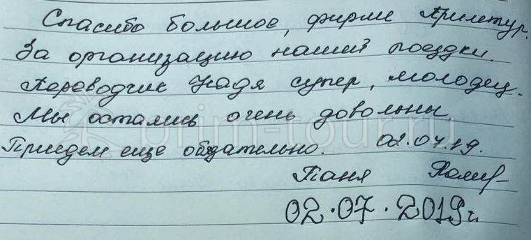  Отзыв Поляковой Татьяны, о лечении. (г. Хуньчунь)