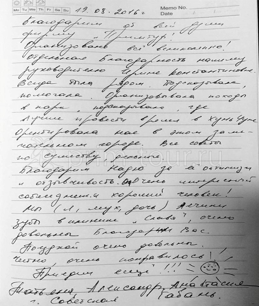 Отзыв Волковой Татьяны, лечение зубов (г. Хуньчунь)