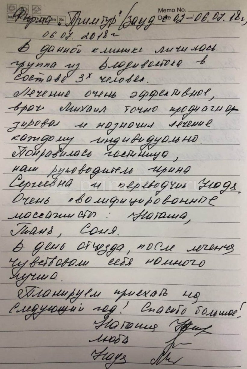 Наташа, Люба, Надя, о моксотерапии. (г. Хуньчунь)